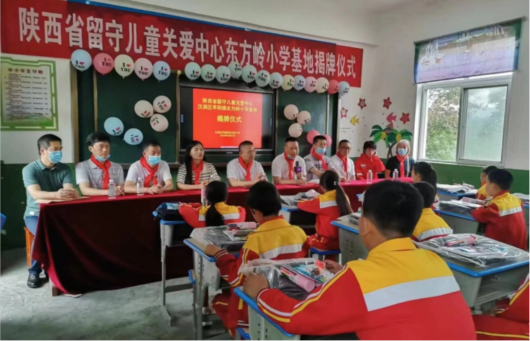 陕西省留守儿童关爱中心主任赴汉滨区早阳镇参加基地揭牌仪式
