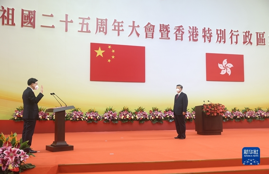 庆祝香港回归祖国25周年习近平发表重要讲话