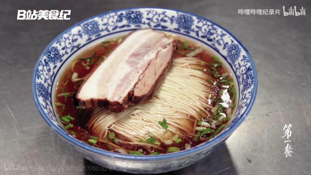 苏式面的代表作，大块焖肉面，红汤，焖肉入口即化，反正纪录片里看上去是这样的。图片出自B站纪录片《第一餐》。