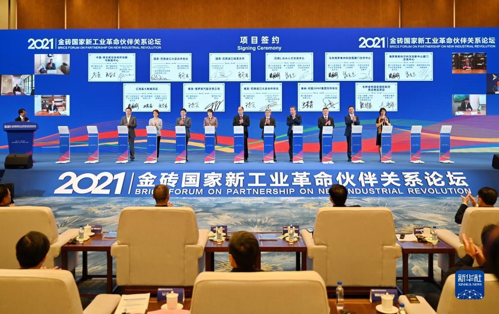 2021年9月7日,金砖国家新工业革命伙伴关系创新基地在厦门举行签约仪式。新华社记者 林善传 摄