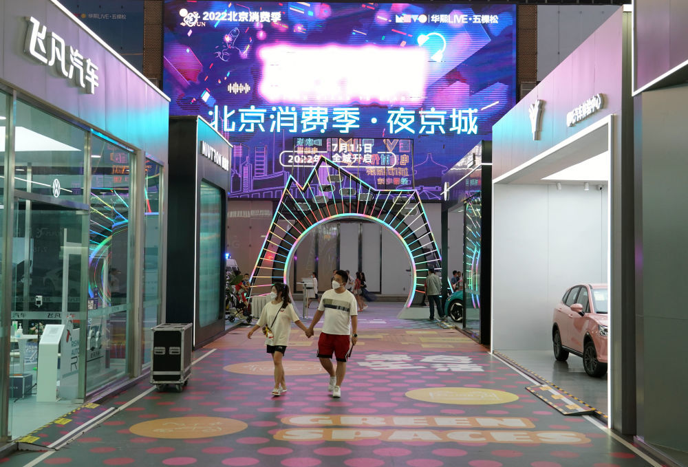 2022年7月16日，市民在北京市海淀区一处商业街区游览。 新华社记者 任超 摄