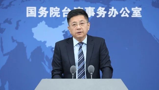 国台办:对“台独”顽固分子关联机构予以惩戒
